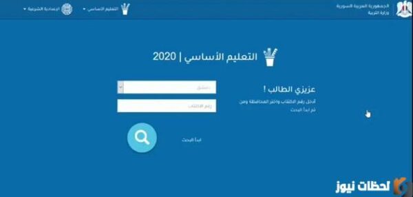 معدلات القبول في الصف العاشر 2024