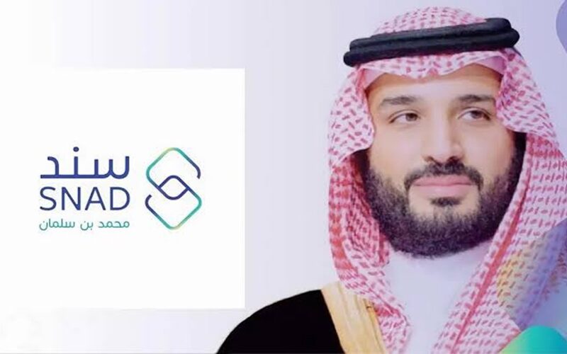 التسجيل في برنامج سند محمد بن سلمان للزواج 2024/1446