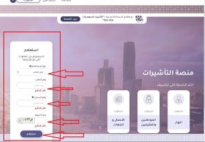 ما هي خطوات الاستعلام عن طلب زيارة عائلية برقم الطلب وشروط تمديدها