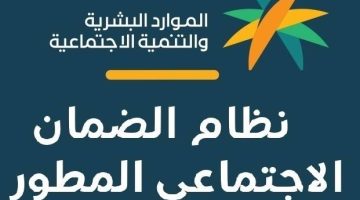 هل تؤثر العمالة المنزلية على استحقاق معاش الضمان الاجتماعي المطور؟